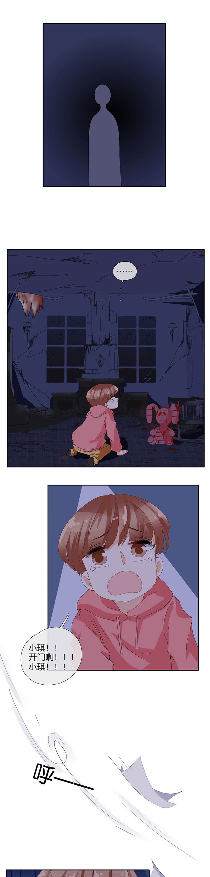这个爸爸有点嫩漫画,第87章：1图