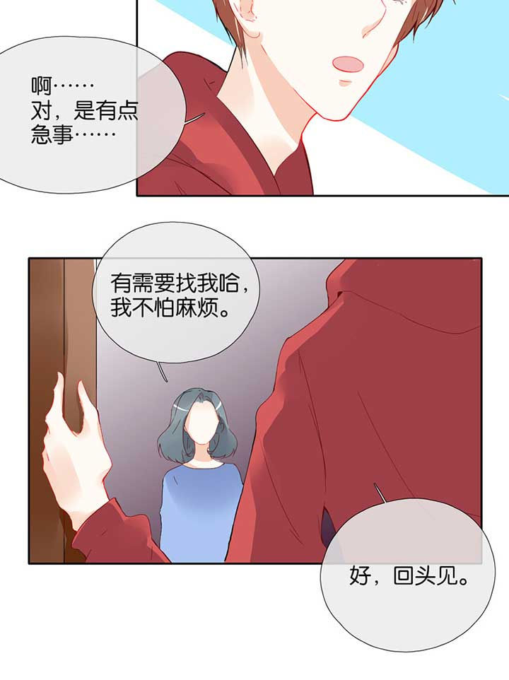 这个爸爸有点嫩漫画,第50章：1图
