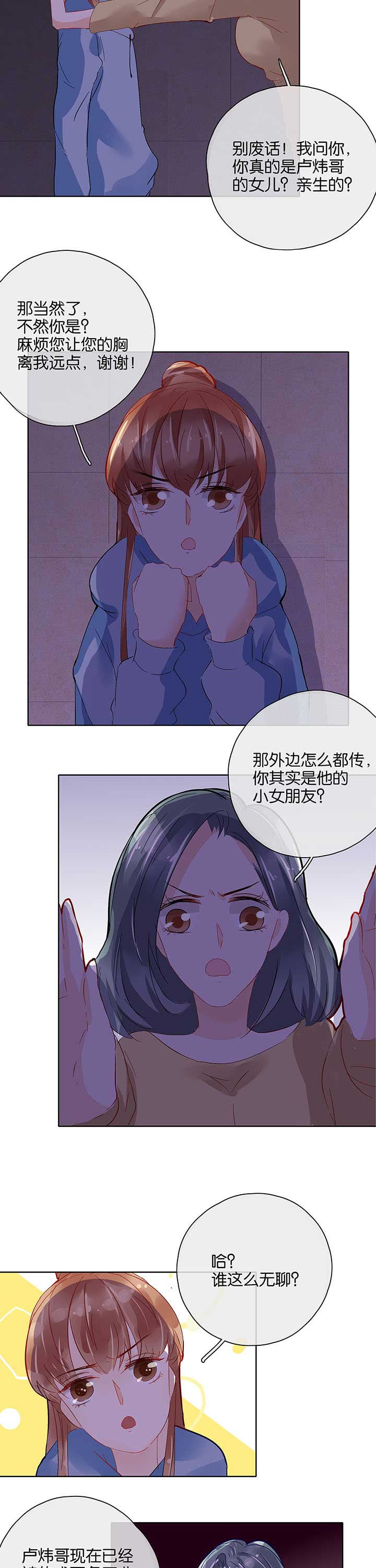 这个爸爸有点嫩漫画,第33章：1图