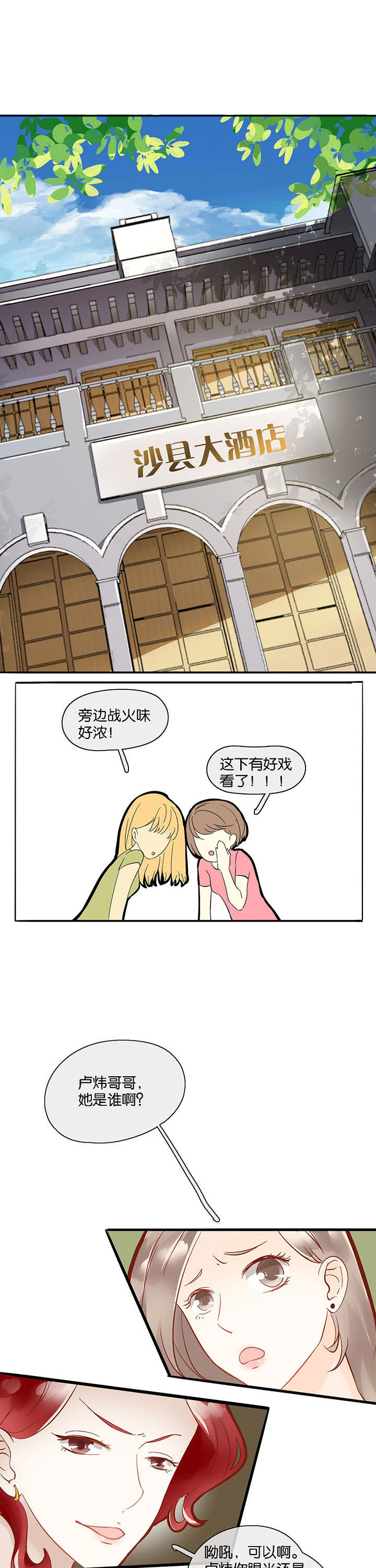 这个爸爸有点嫩漫画,第1章：1图