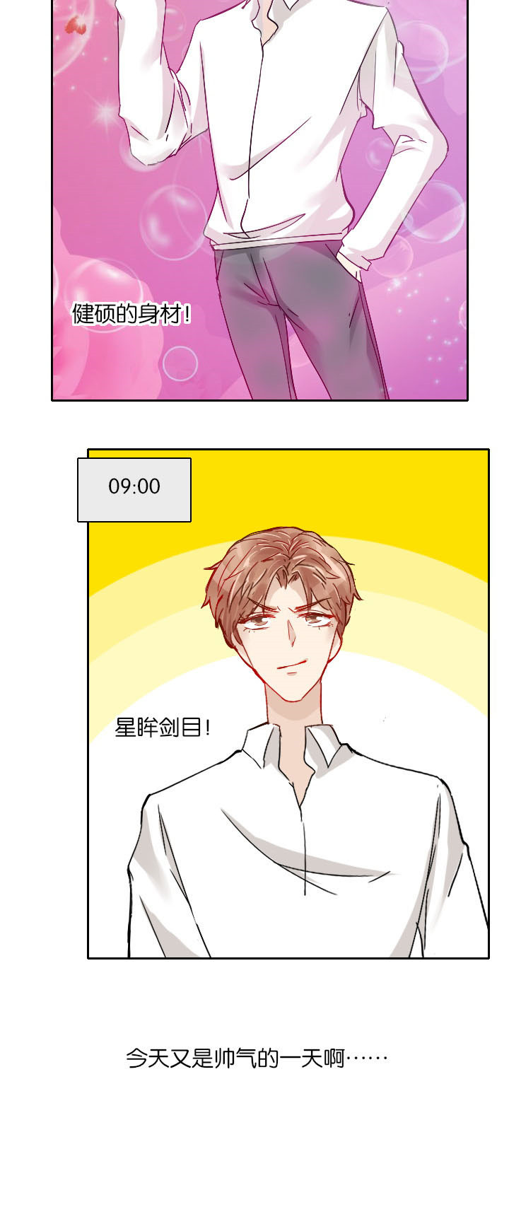 这个爸爸有点嫩漫画,第20章：1图