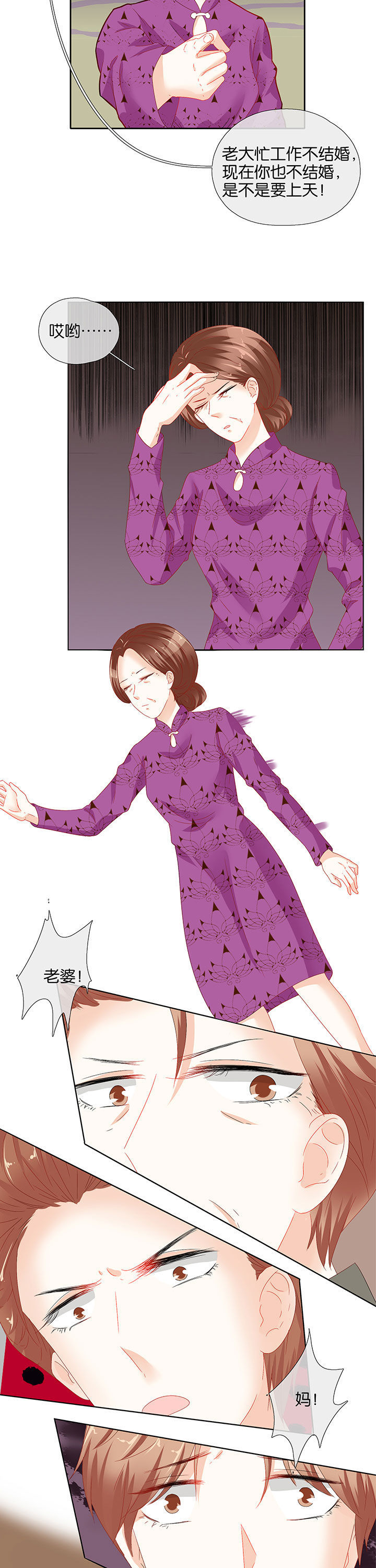 这个爸爸有点嫩漫画,第58章：1图