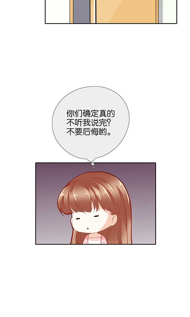 这个爸爸有点嫩漫画,第43章：2图