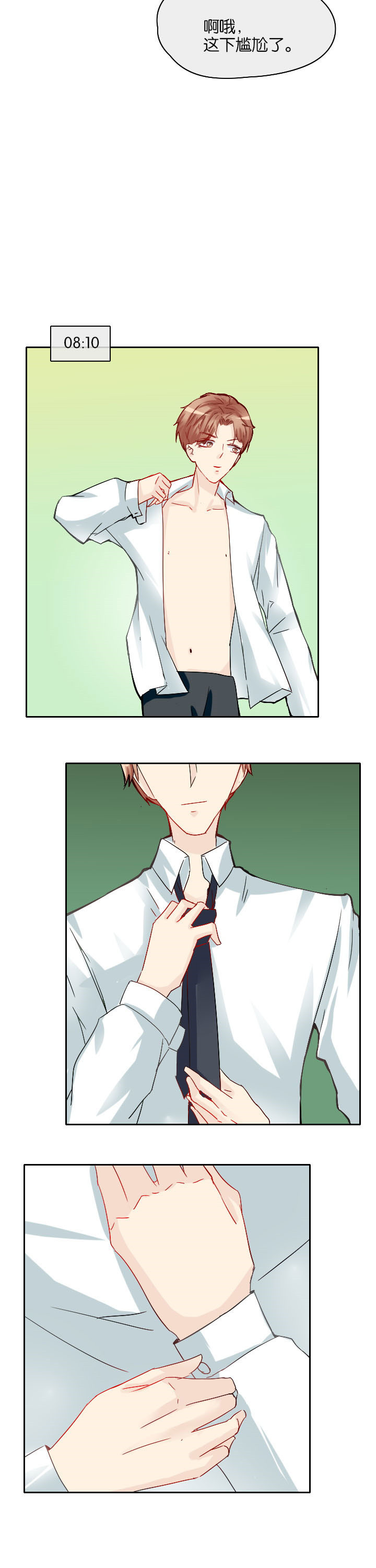这个爸爸有点嫩漫画,第20章：2图