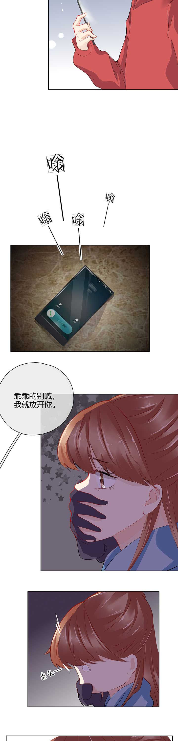 这个爸爸有点嫩漫画,第33章：1图