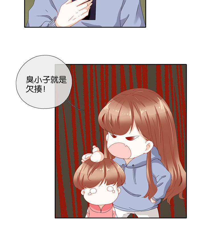 这个爸爸有点嫩漫画,第82章：2图
