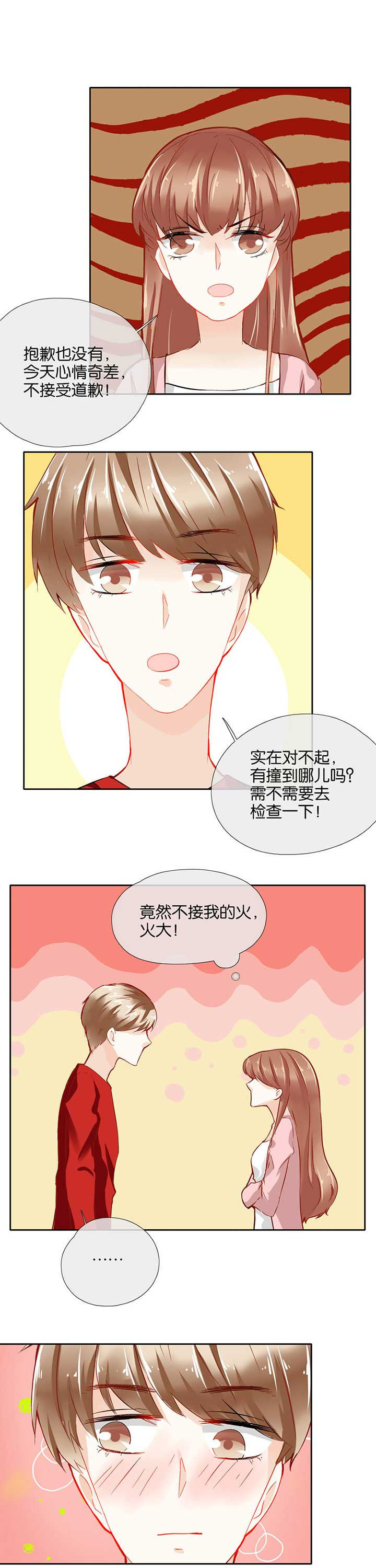这个爸爸有点嫩漫画,第37章：2图