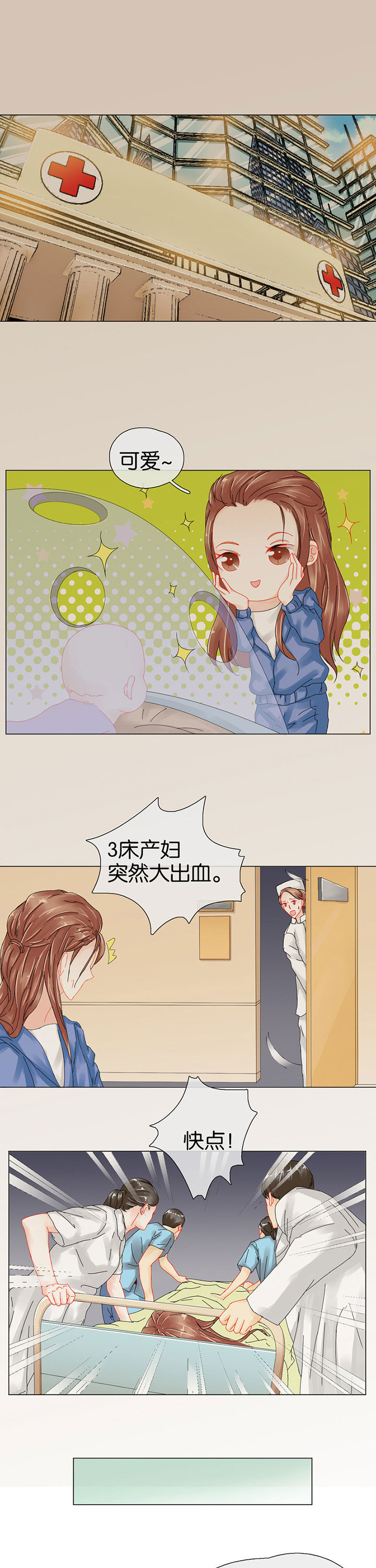 这个爸爸有点嫩漫画,第94章：1图