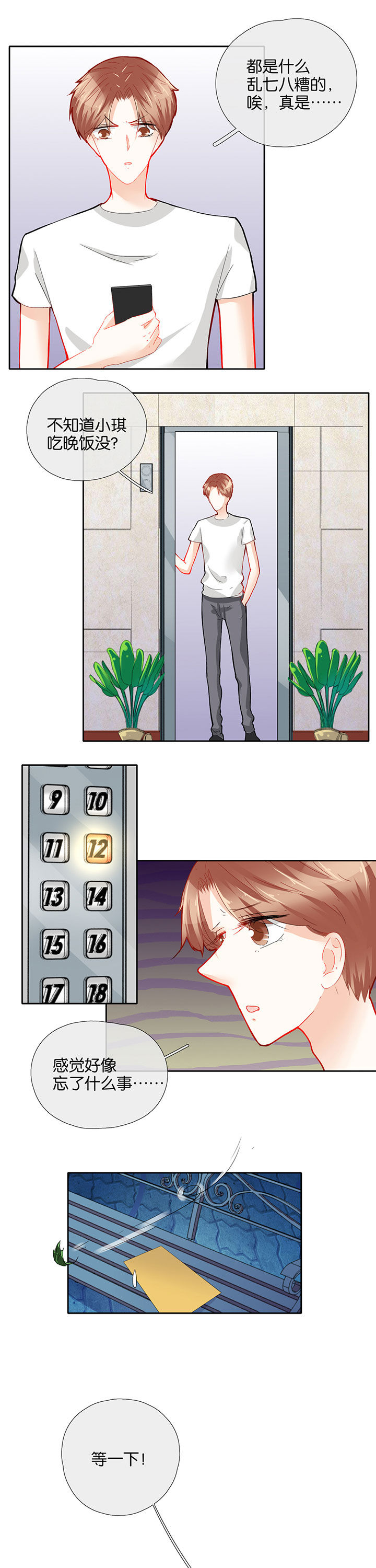 这个爸爸有点嫩漫画,第62章：1图