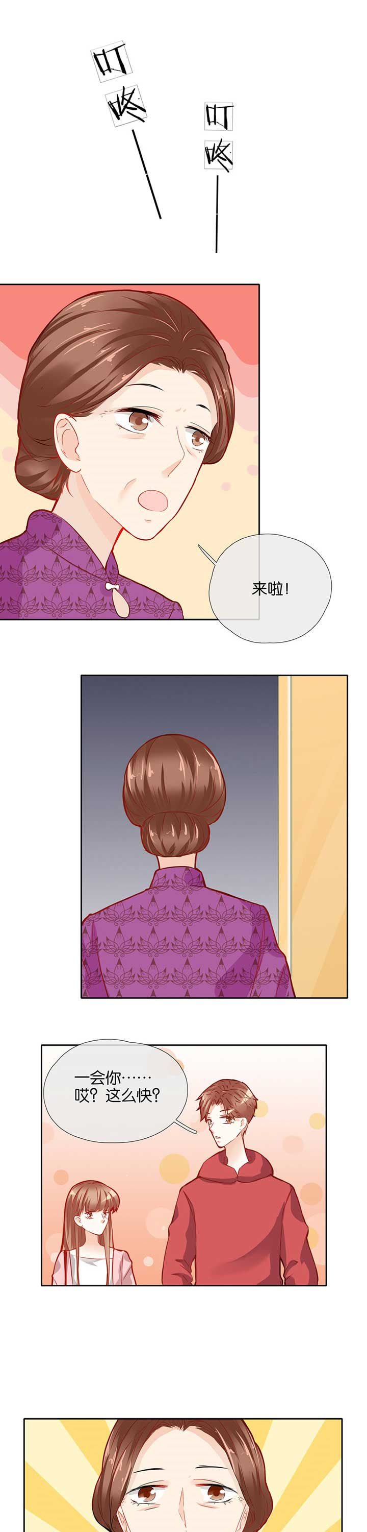 这个爸爸有点嫩漫画,第41章：2图
