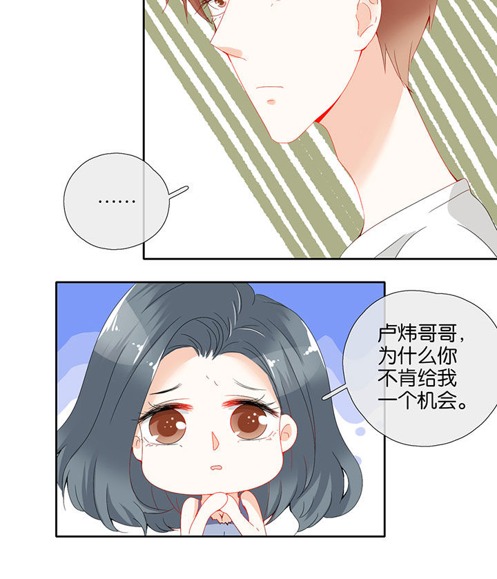 这个爸爸有点嫩漫画,第76章：2图