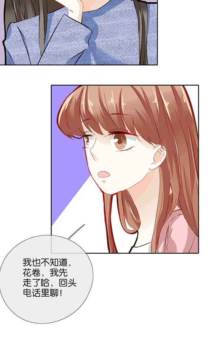 这个爸爸有点嫩漫画,第38章：1图