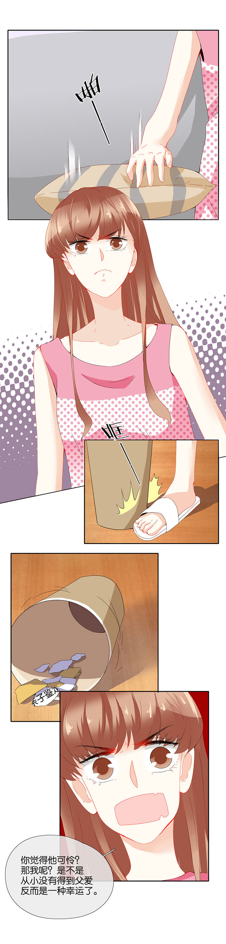 这个爸爸有点嫩漫画,第73章：1图