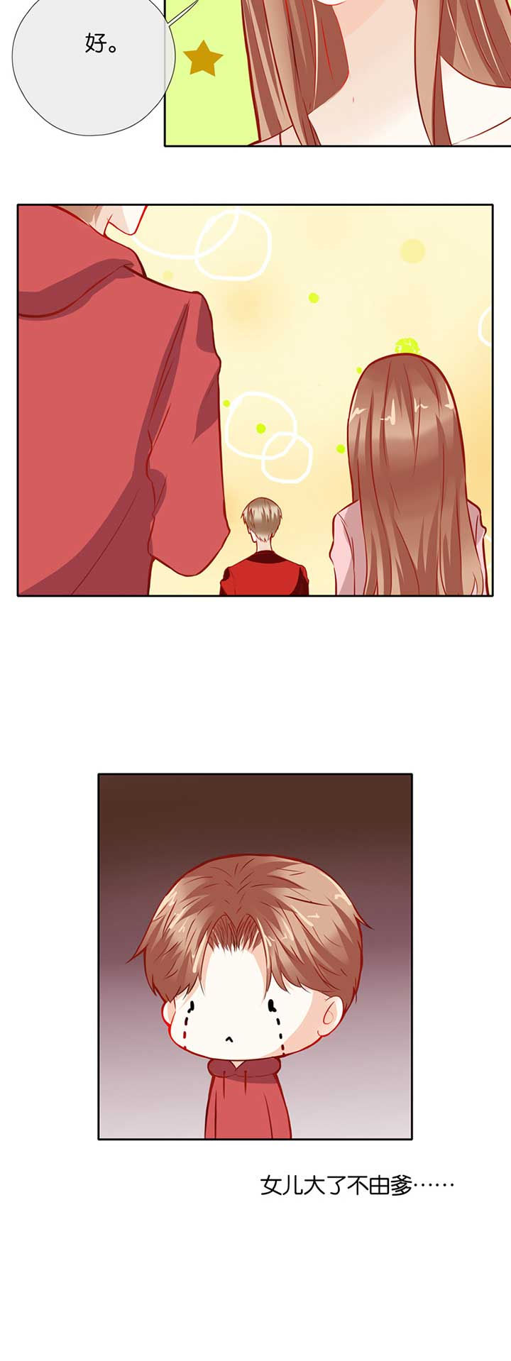 这个爸爸有点嫩漫画,第40章：2图