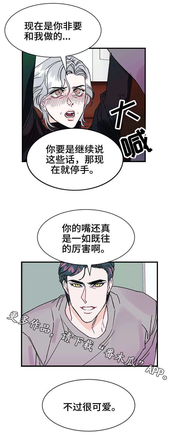 养子霸占养母房子漫画,第17章：名字2图