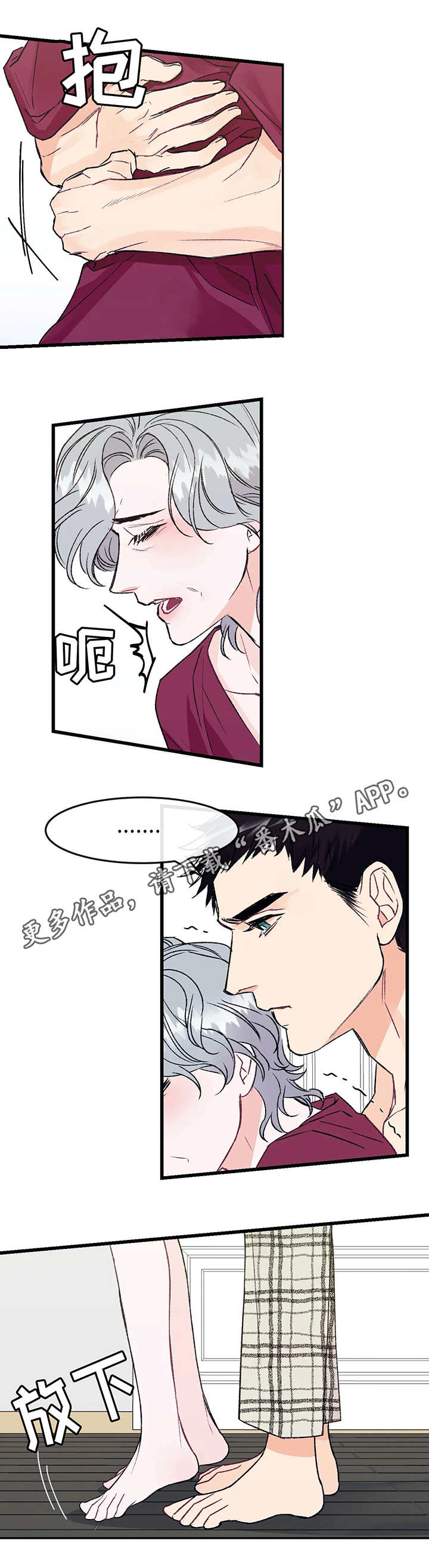 养老金补发明细查询漫画,第4章：在意1图