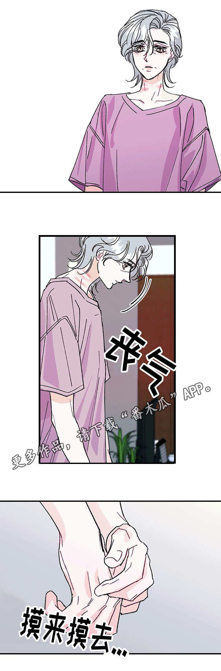 养子随笔漫画,第21章：罪过2图