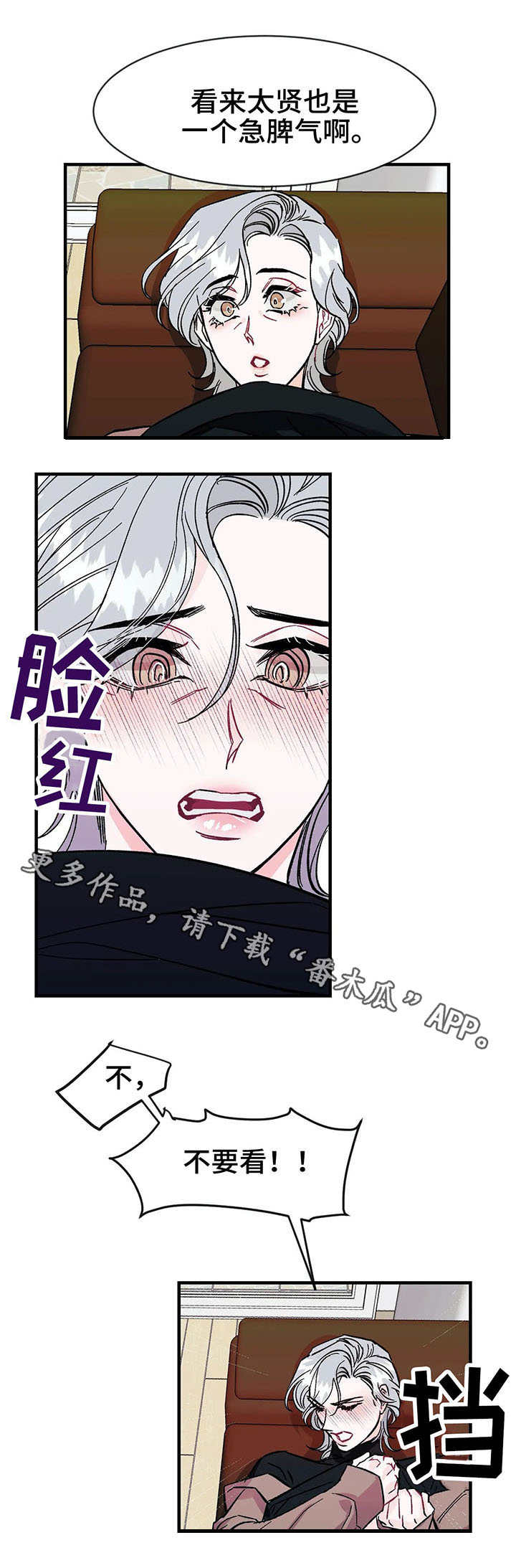 养子有赡养养母的义务吗漫画,第16章：颤抖2图