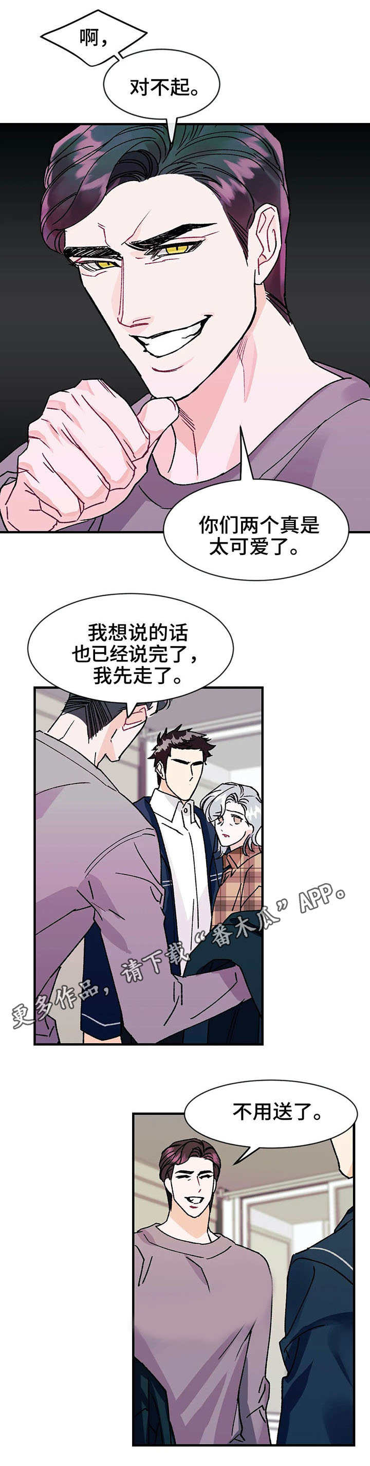 养老金补发明细查询漫画,第19章：愤怒1图