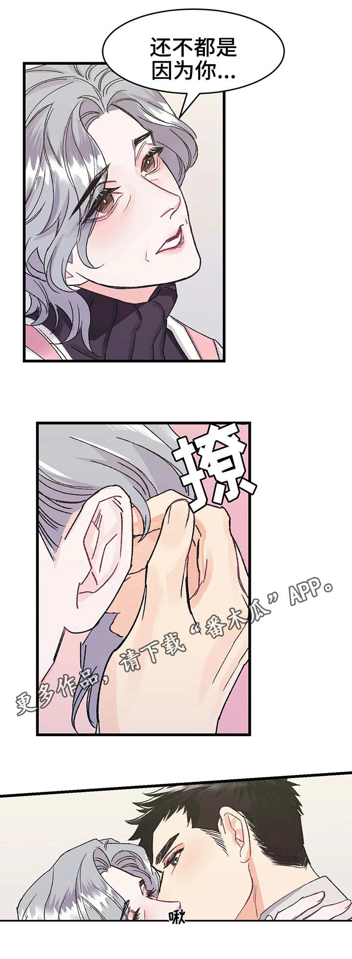 养儿子心得漫画,第3章：嫉妒2图