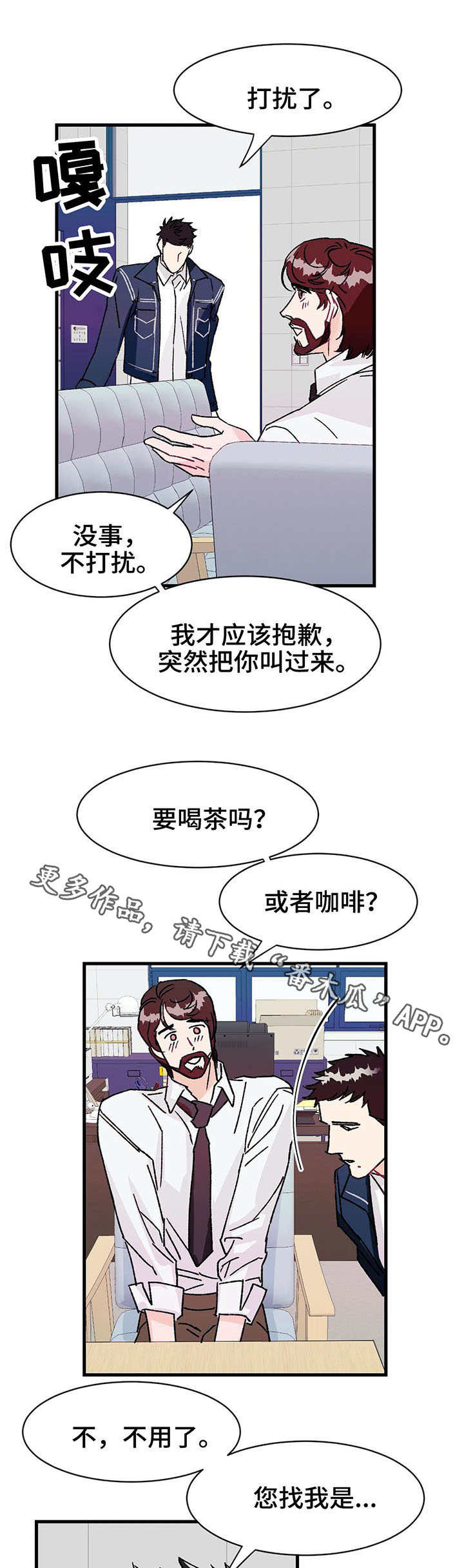 养子5年报恩的故事漫画,第14章：教授2图