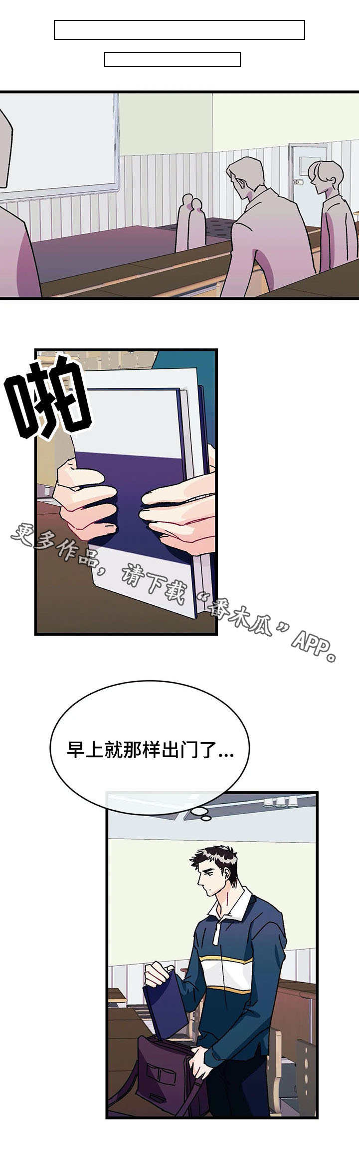 养子随笔漫画,第21章：罪过1图