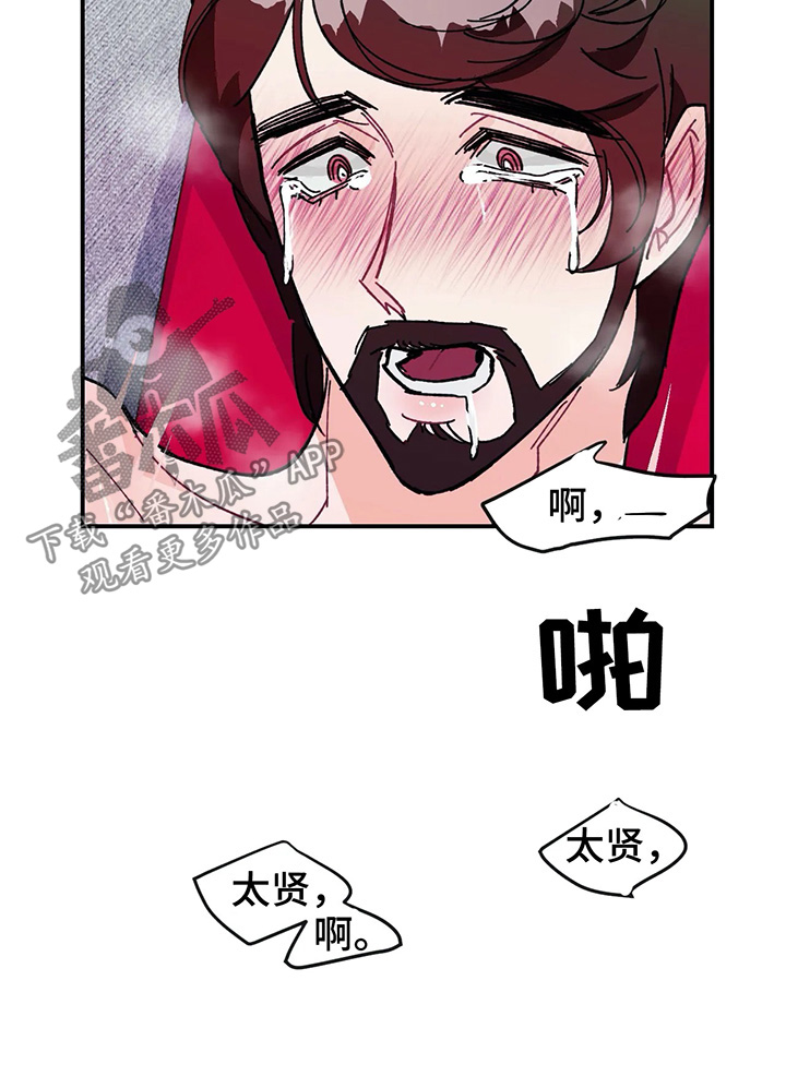 养子随笔漫画,第30章：令人愕然的秘密1图