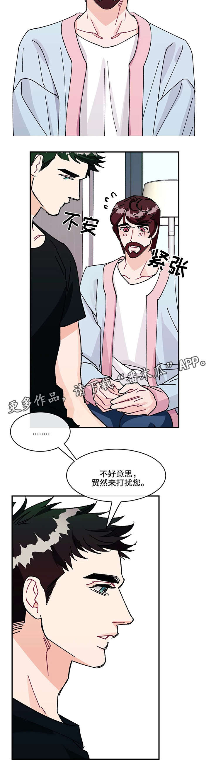 养子随笔漫画,第28章：喜欢你的一切2图