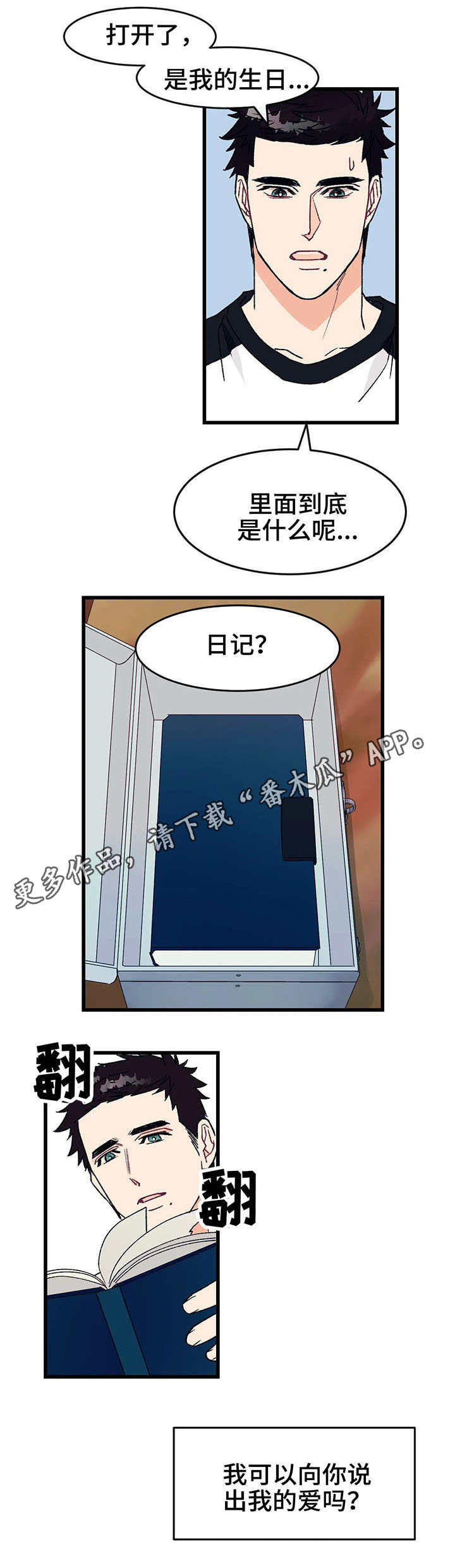 养子女和生父母的权利义务关系漫画,第8章：照片1图