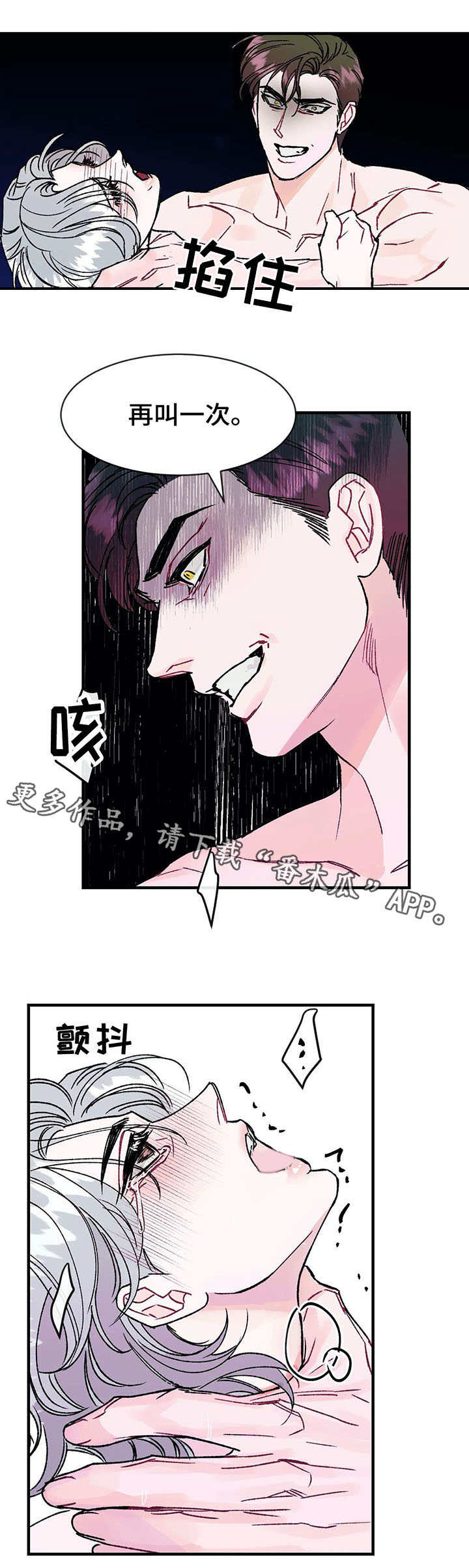 养子不教如养驴养女不教如养猪漫画,第17章：名字1图