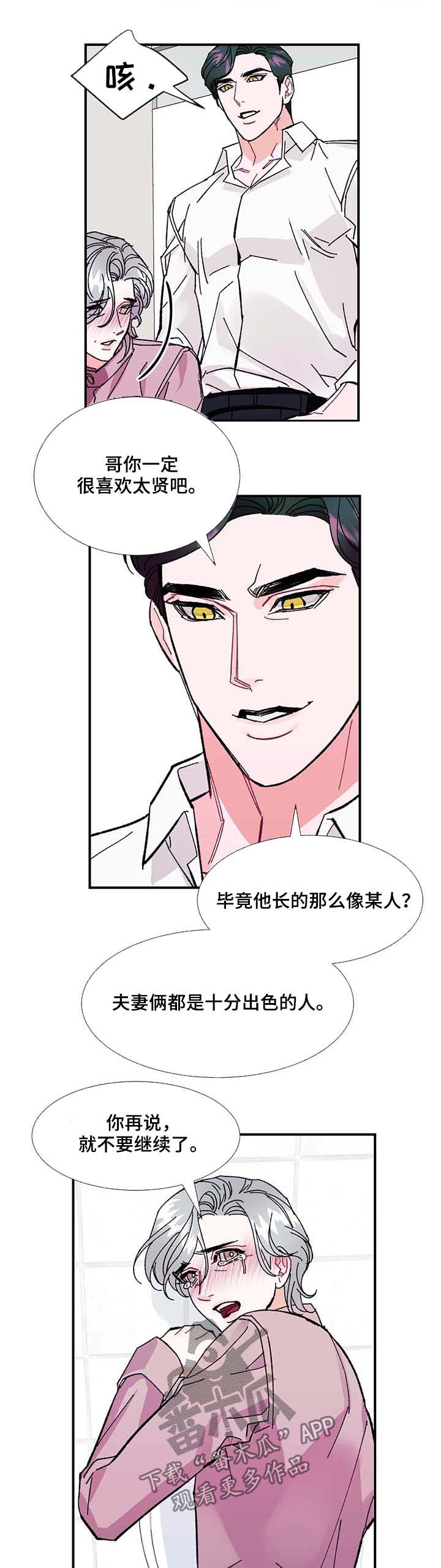 随笔养子漫画,第35章：幸福1图