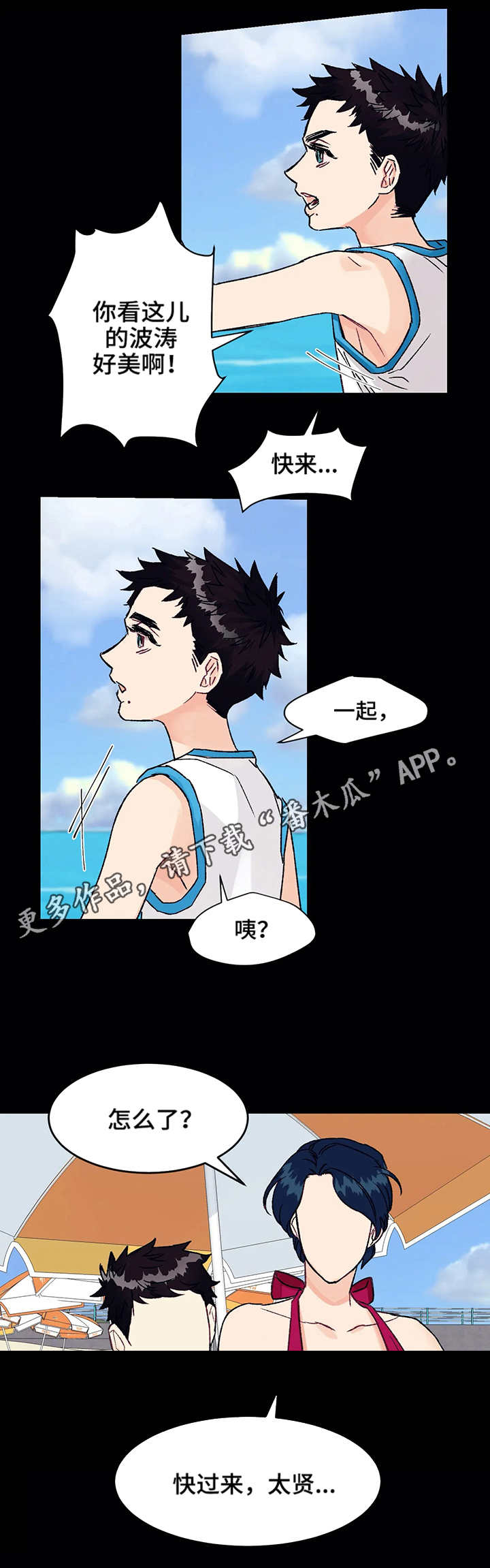 养子随笔漫画,第5章：噩梦2图