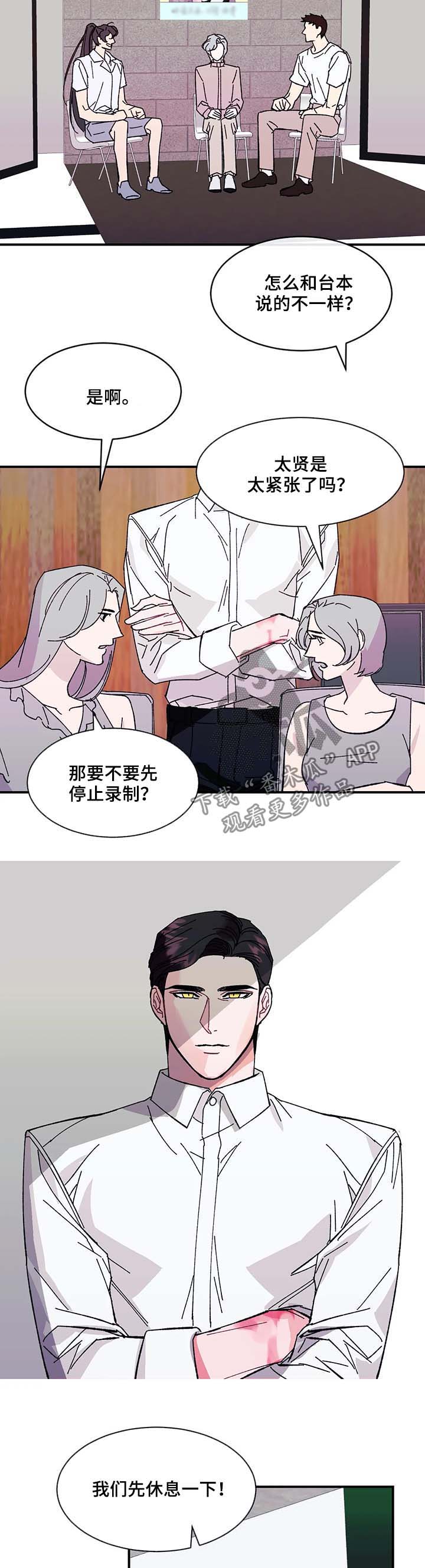 养子沟景区漫画,第34章：肮脏的变态2图