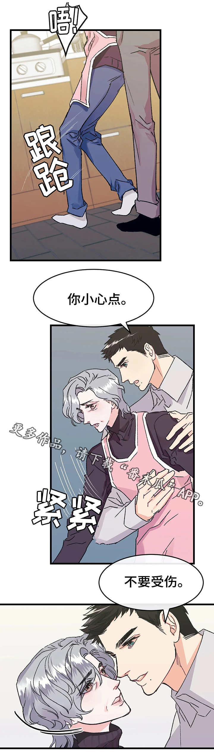 养儿子心得漫画,第3章：嫉妒1图