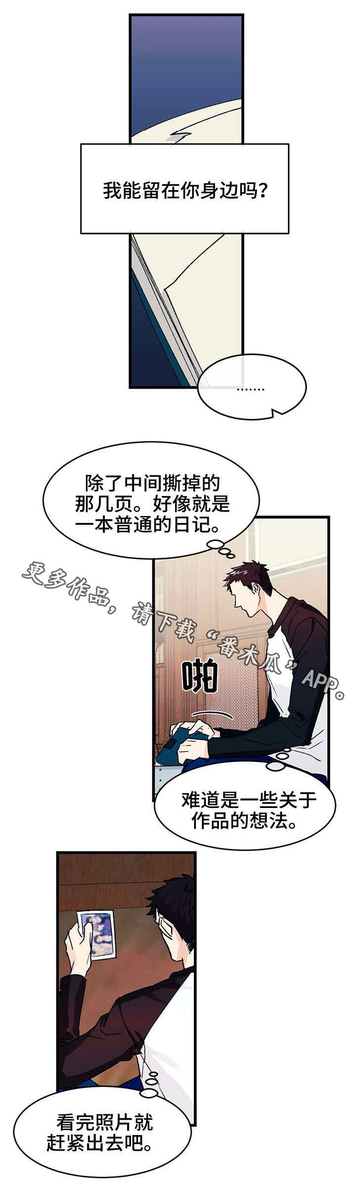 养子女和生父母的权利义务关系漫画,第8章：照片2图