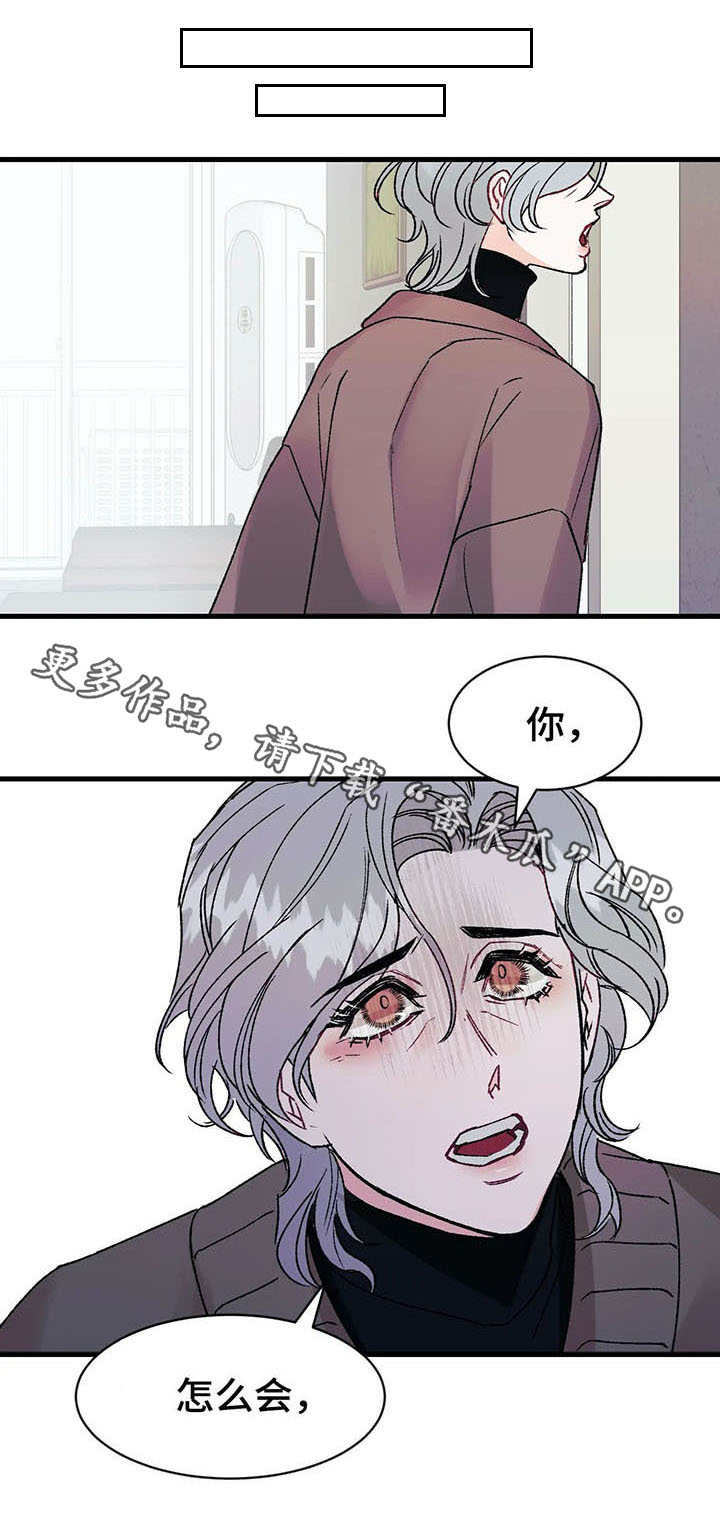 养子随笔漫画,第15章：挣扎2图