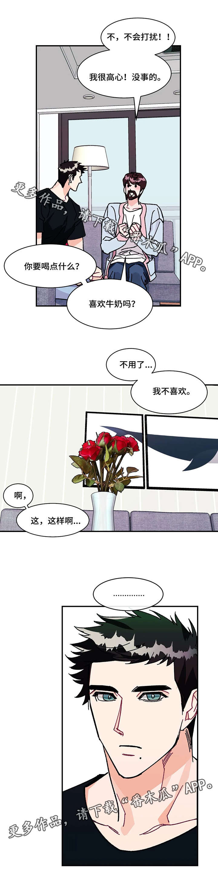 养儿子心得漫画,第28章：喜欢你的一切1图