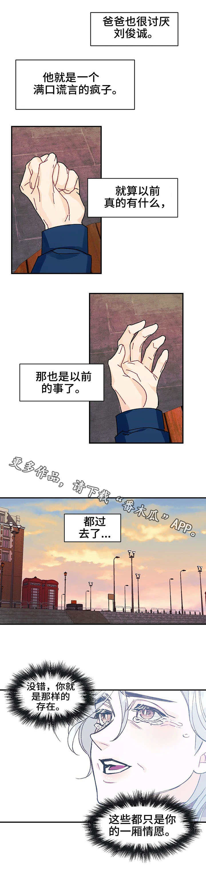 养子随笔漫画,第25章：谎言2图