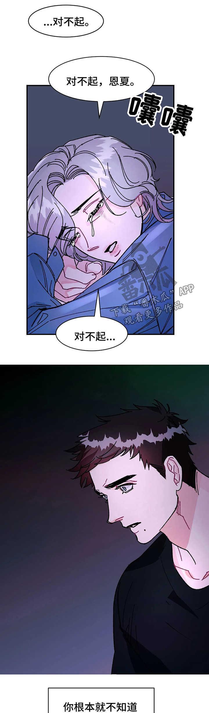 养子心得漫画,第32章：依旧没变1图