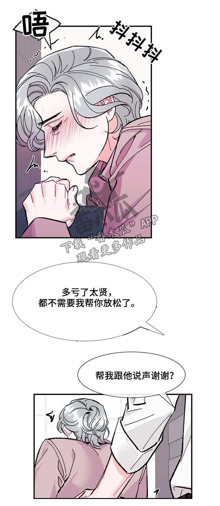 随笔养子漫画,第35章：幸福1图