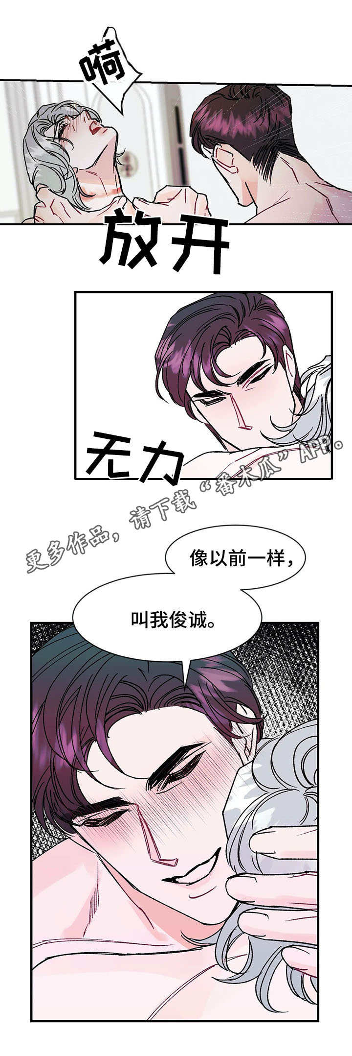 养子不教如养驴养女不教如养猪漫画,第17章：名字2图