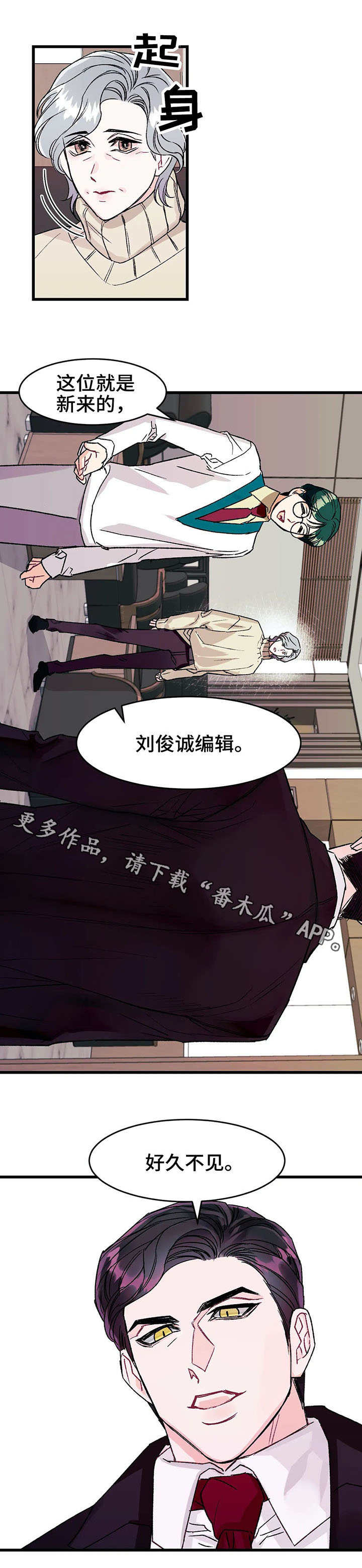 养子随笔漫画下拉式阅读漫画,第9章：熟人2图