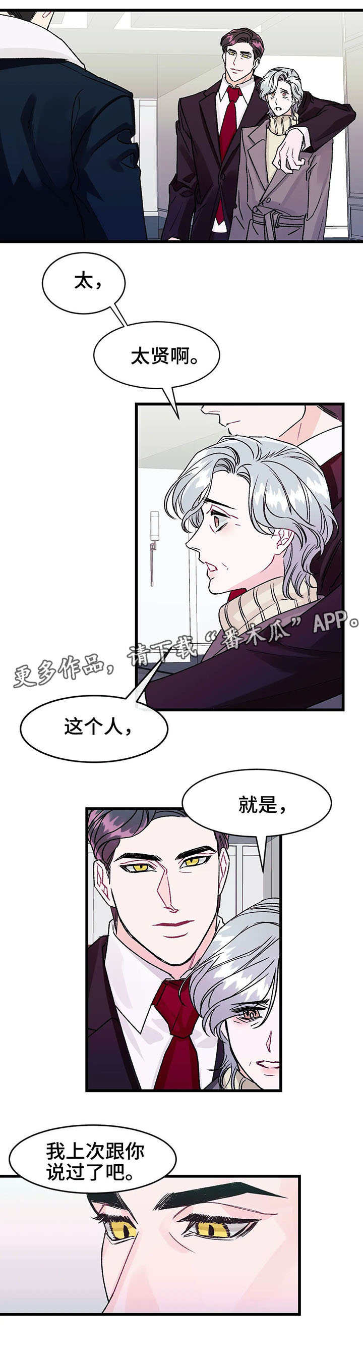 养子随笔漫画下拉式阅读漫画,第10章：发小1图