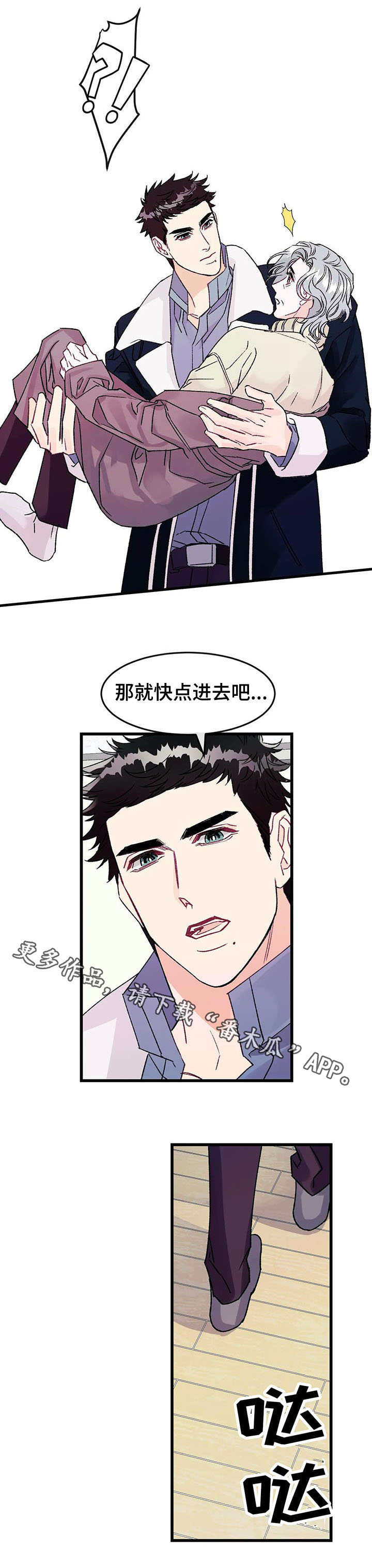 养老金100问音频漫画,第12章：急切2图