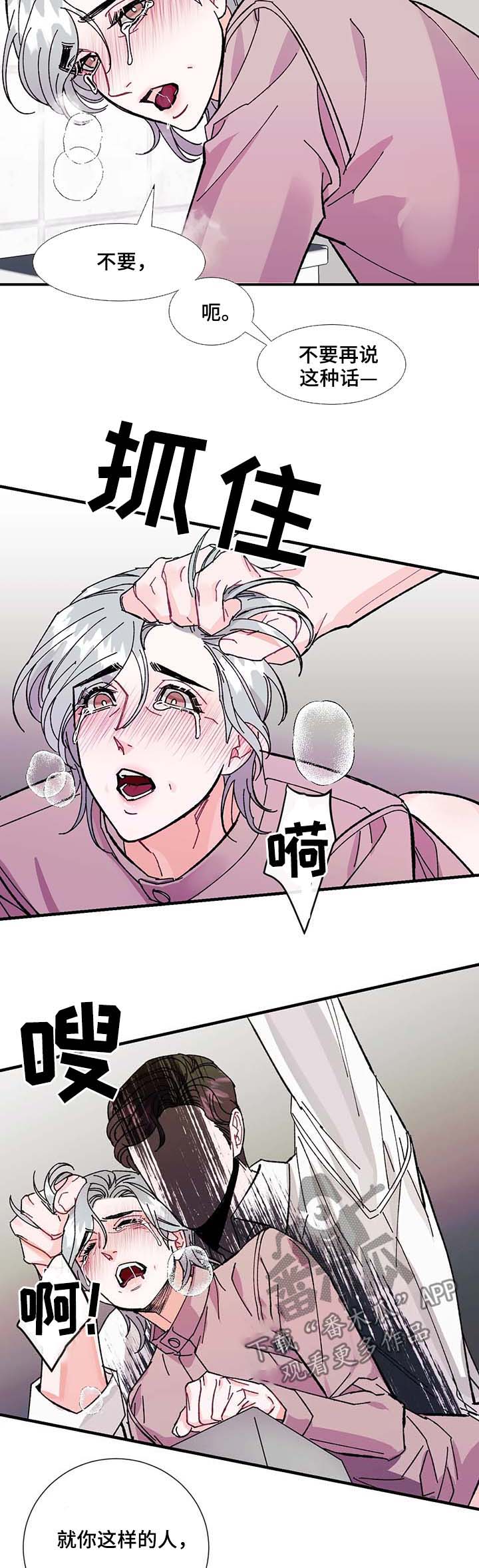 随笔养子漫画,第35章：幸福1图