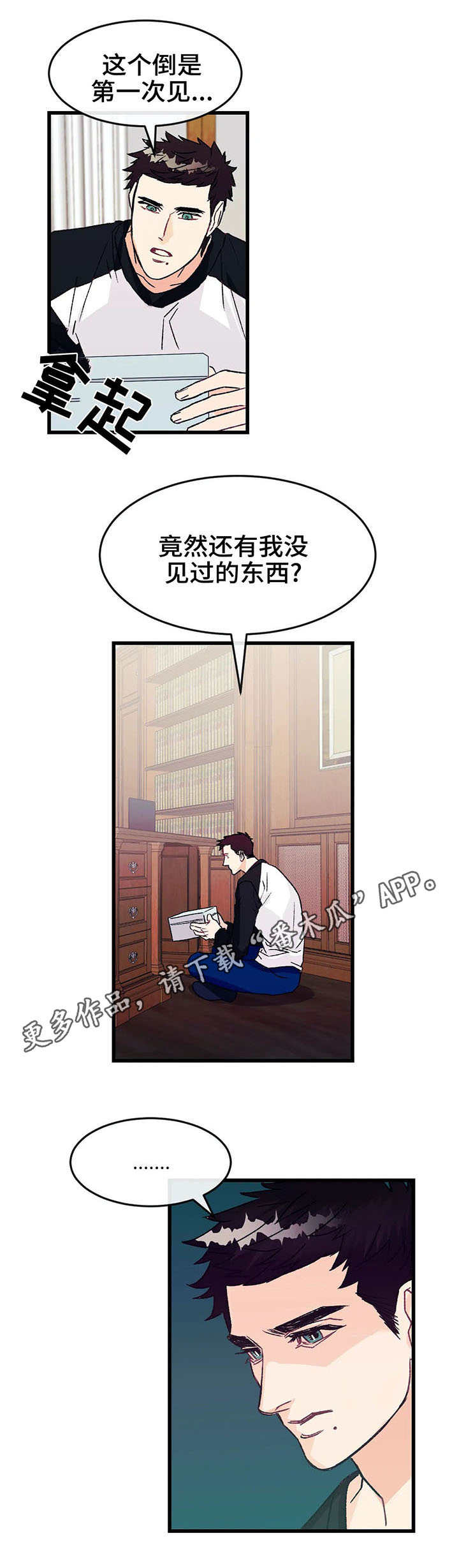 养子新娘是走失女儿漫画,第8章：照片1图