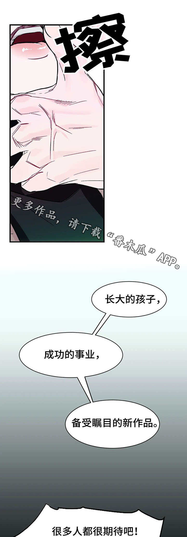 关于养子真实的故事简短漫画,第15章：挣扎2图