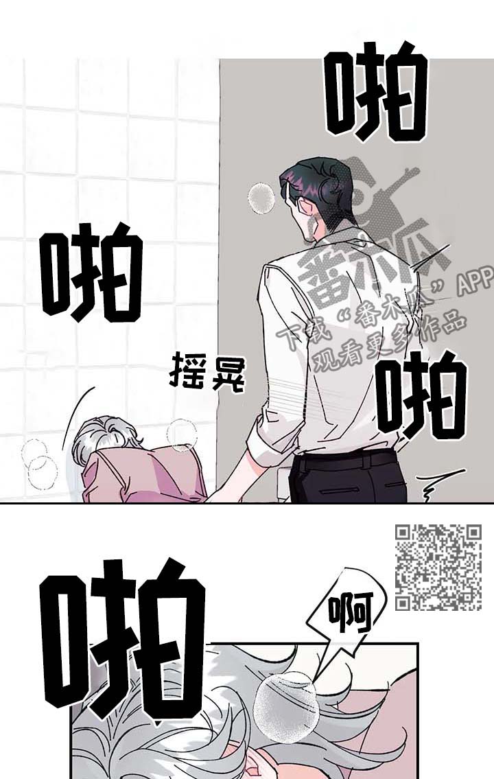 随笔养子漫画,第35章：幸福1图