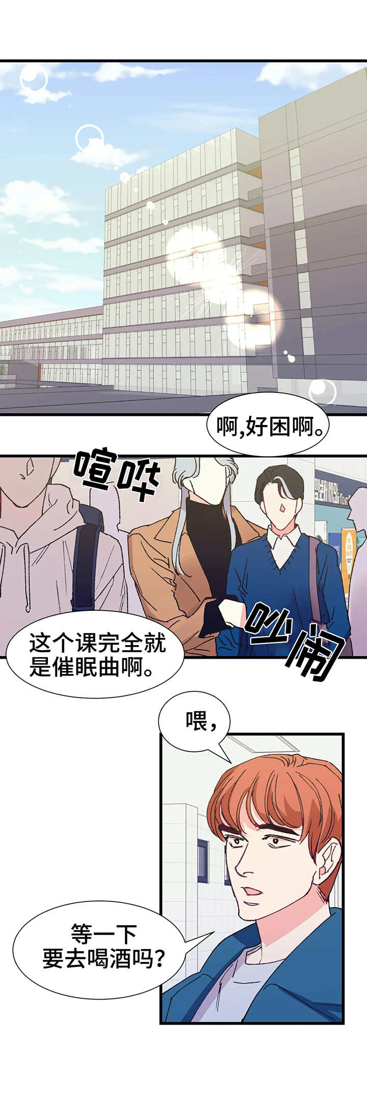 养子随笔漫画,第2章：照顾2图