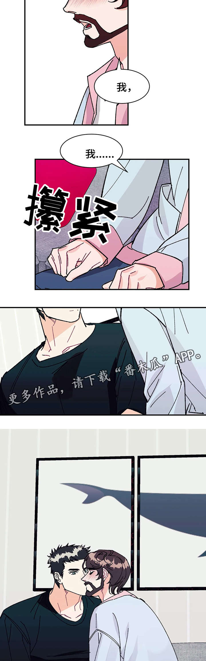 养老金100问音频漫画,第28章：喜欢你的一切1图